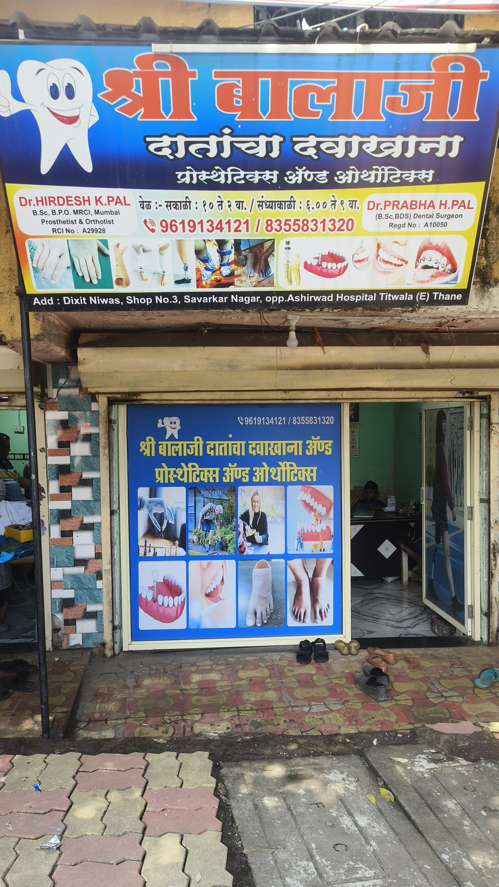 Dental treatment at Shree Balaji Dental Clinic